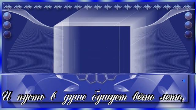 Пожелание!Для тебя!Пусть счастье будет близко близко! смотреть онлайн