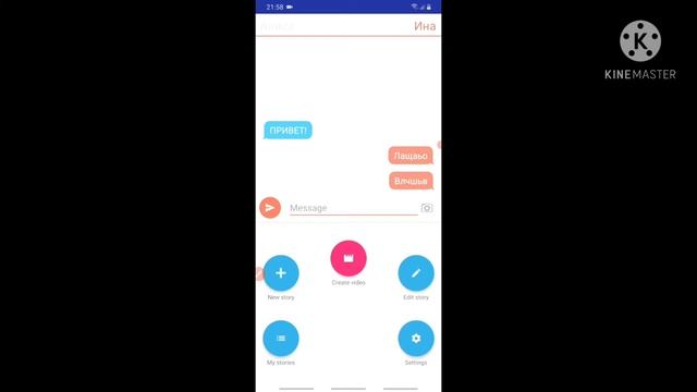 Учим Мастерить