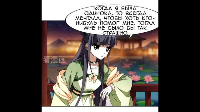 Манга Феникс против мира. Глава 80 смотреть онлайн