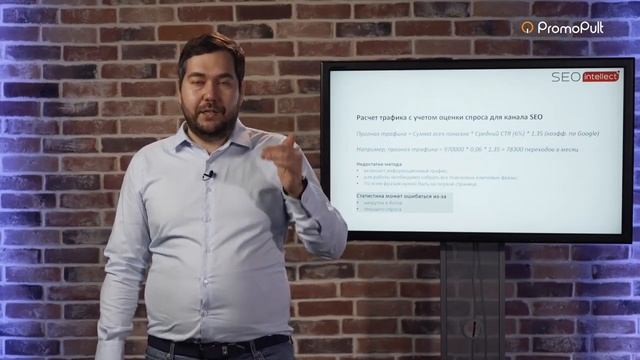 Как прогнозировать и достигать результаты в SEO на основе прогноза. Откуда брать CTR? смотреть онлайн