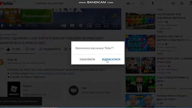 РОБЛОКС НЕ РАБОТАЕТ! ЗАБАНИЛИ ВСЕХ В ROBLOX 2021 смотреть онлайн