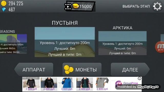 Обзор игры Hill Climb Raching смотреть онлайн