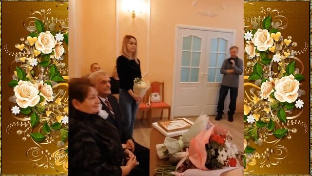 50 ЛЕТ !!! ЗОЛОТАЯ СВАДЬБА !!! смотреть онлайн