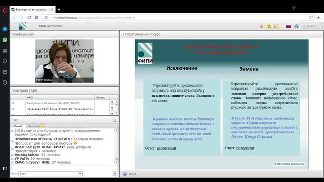 Русский язык смотреть онлайн