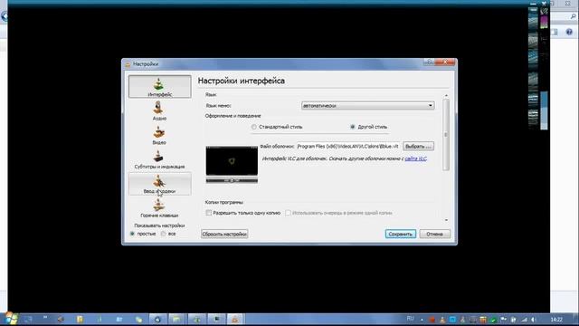 Изменение размера окна VLC плеера смотреть онлайн