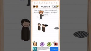 Brain Test 2: Беймс Джонд и Ваня. Часть 1 (LVL 18)