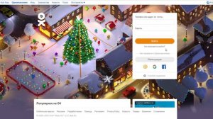 Создать новую страницу в Одноклассниках | Второй профиль – Легко!