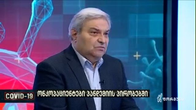 დავით გიორგაძე - ონკოლოგიური პაციენტების მდგომარეობა მსოფლიო პანდემიის პირობებში смотреть онлайн