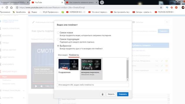 Как сделать конечную заставку для видео в Новой творческой студии YouTube смотреть онлайн
