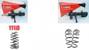 Отличие амортизаторов и пружин ВАЗ 1117 1118 1119 (Калина)