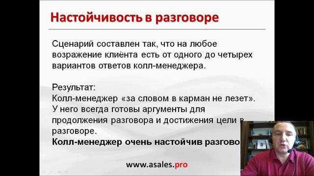 Что такое холодный обзвон смотреть онлайн