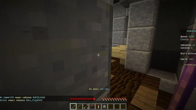 Мини-Игра ПРЯТКИ,САМОЕ ТОПОВОЕ МЕСТО:D смотреть онлайн