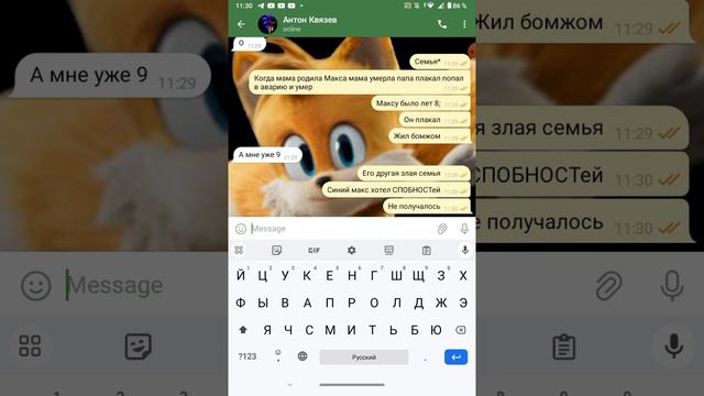 переписки с Антоном история как появился у меня синий макс смотреть онлайн