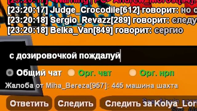 ДЕЛАЮ ВСЁ О ЧЁМ ПОПРОСЯТ В РЕПОРТ в GTA SAMP смотреть онлайн