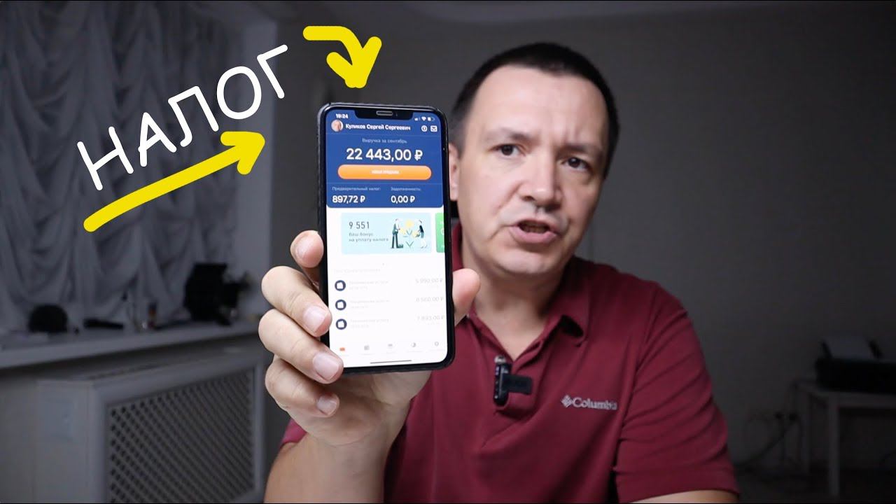 Самозанятость на Яндекс Дзен. Как платить налоги смотреть онлайн