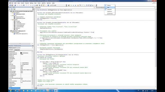 VISIO+VBA | #4 Пользовательский интерфейс редактора VBA