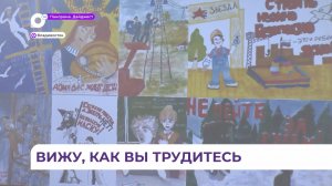Итоги конкурса рисунков «Охрана труда глазами детей» подведены во Владивостоке