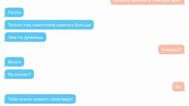Как я переписываюсь с другом смотреть онлайн
