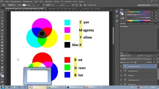 Урок 6 - Теории цвета, шрифтов и их сочетания. Adobe Photoshop с полного нуля | Graphic Hack смотреть онлайн