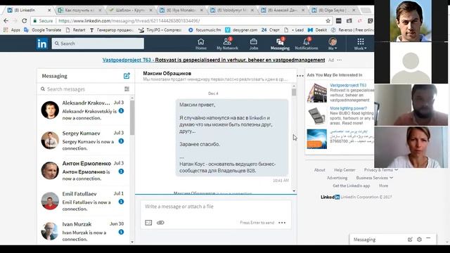 Как привлекать крупных клиентов для Консалтинга, Коучинга и других сложных услуг из LinkedIn