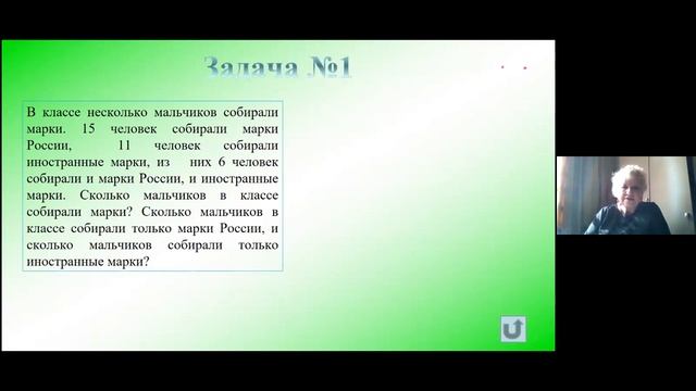 IІІ четверть, математика, 5 класс, урок №1 решение задач с помощью кругов Эйлера смотреть онлайн