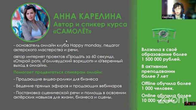 "Как создать одностраничный сайт без вложений". смотреть онлайн