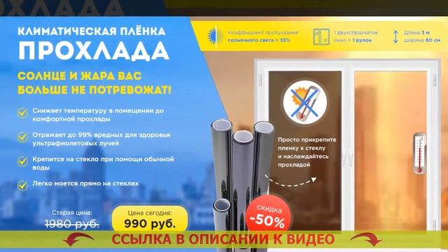 Как затемнить окна от солнца смотреть онлайн