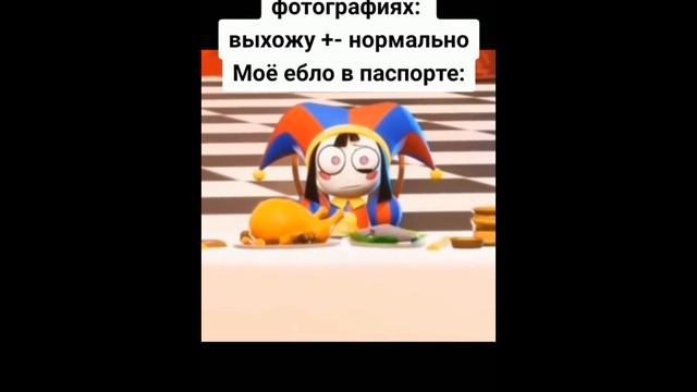 Цифровой цирк Подборка мемов смотреть онлайн