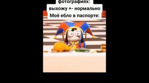 Цифровой цирк Подборка мемов