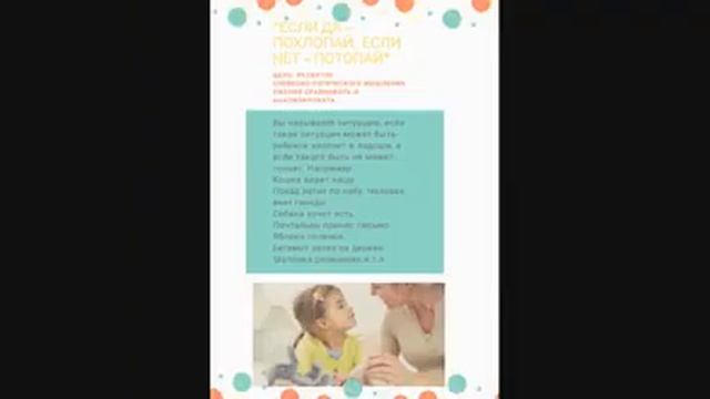 Развивающие игры для детей 4-6 лет. смотреть онлайн