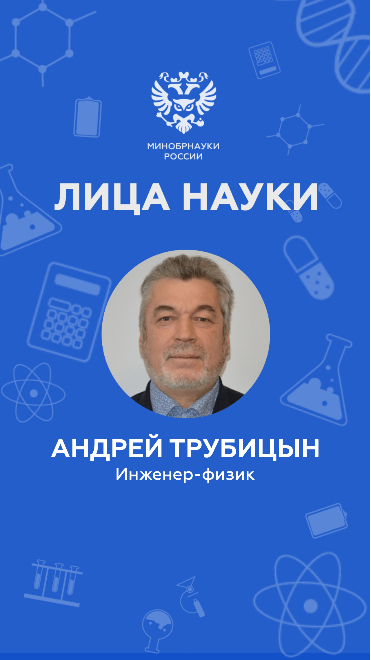 Как найти дефекты крошечных микросхем? «Лица науки»: выпуск 14 | Автор: РГРТУ им. В.Ф. Уткина смотреть онлайн
