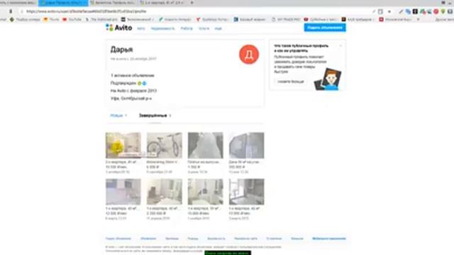 Быстрый поиск объявлений на Авито. смотреть онлайн