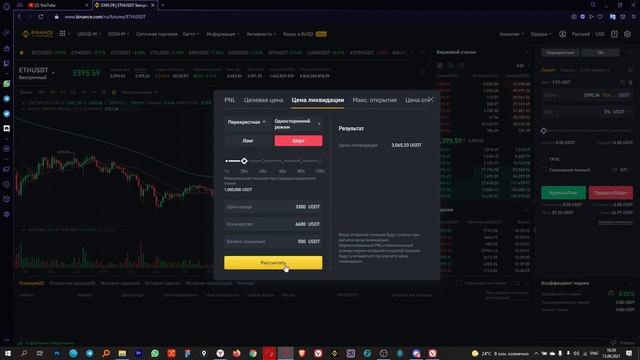 Калькулятор Binance его функции и возможности