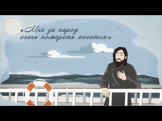 Почему «Очарованный странник» — очарованный? смотреть онлайн