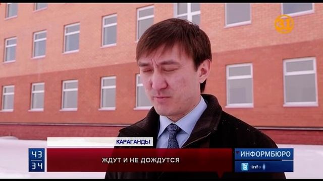 Второй год в Караганды не могут сдать в эксплуатацию новую детскую больницу смотреть онлайн