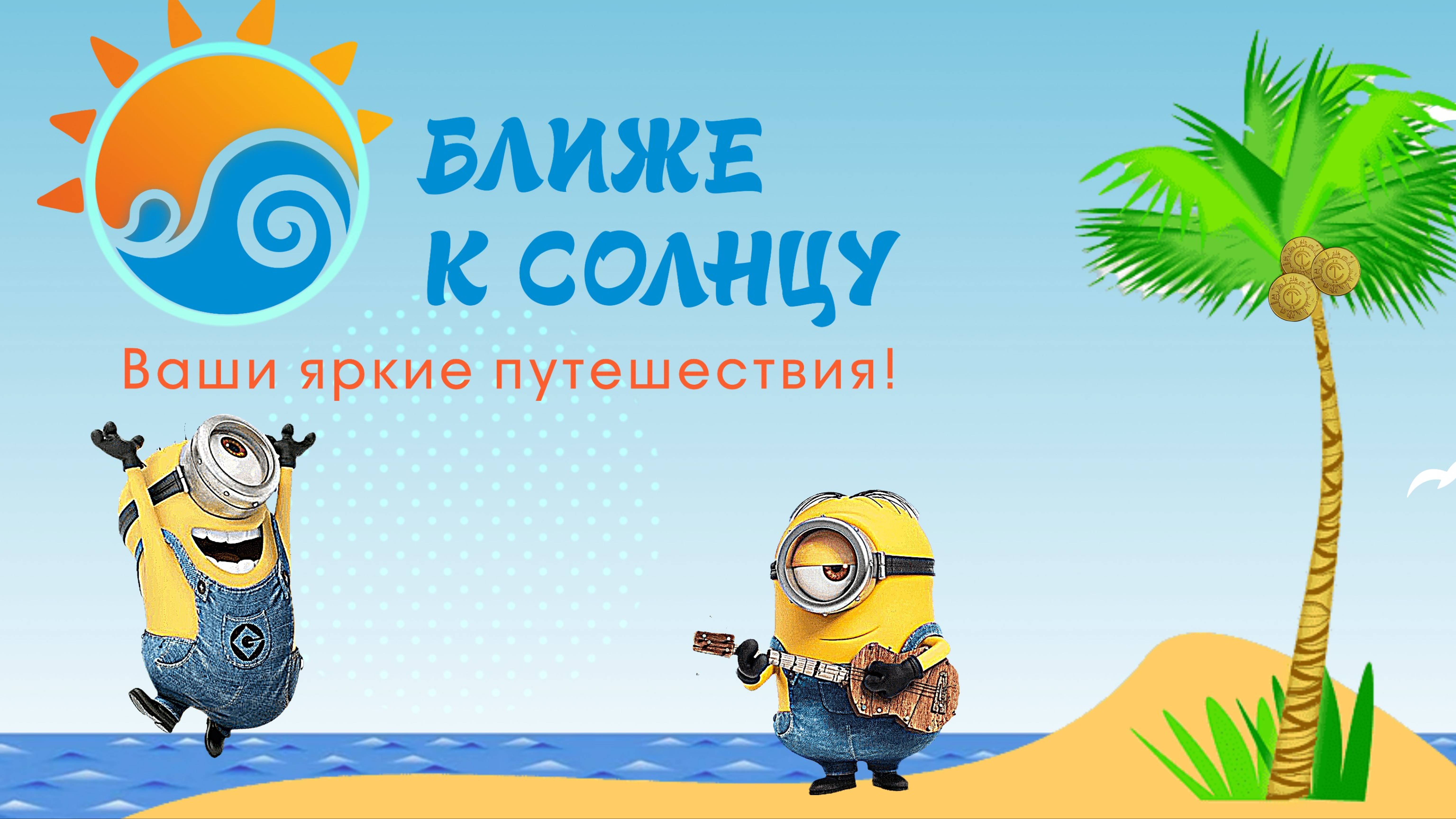 Состав пакетного тура смотреть онлайн