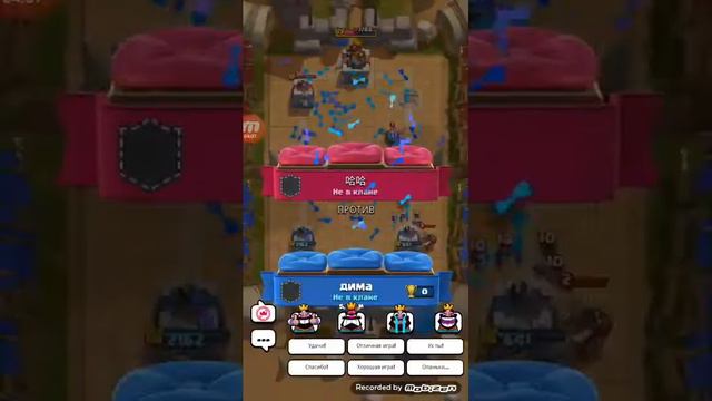 CLASH ROYALE 5 Play 👍👍🖒🖒🖒 смотреть онлайн