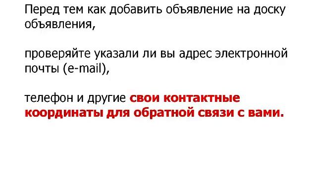 ***Как работать с бесплатными досками объявлений*** смотреть онлайн