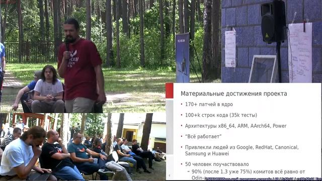 20150627H CRIU — как маленький open-source проект меняет жизнь большой компании смотреть онлайн