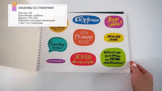 Альбом для рисования Listoff "Граффити" смотреть онлайн