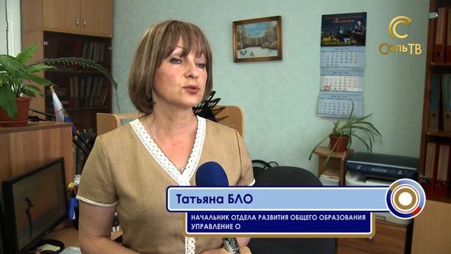 Как ЕГЭ сдали_17.07.2017_СольТВ смотреть онлайн