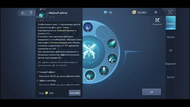 Стрелок. Часть 1 | Dragon Raja | Разбор навыков смотреть онлайн