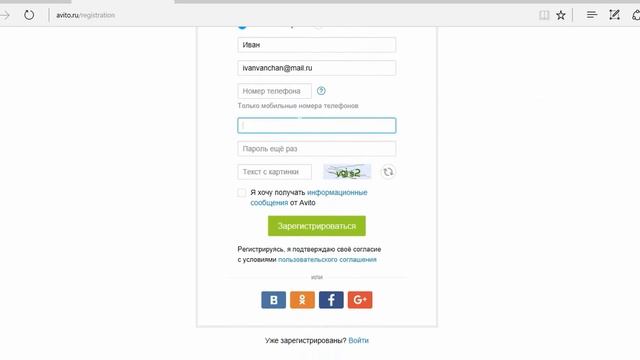 Регистрация за минуту - Авито смотреть онлайн
