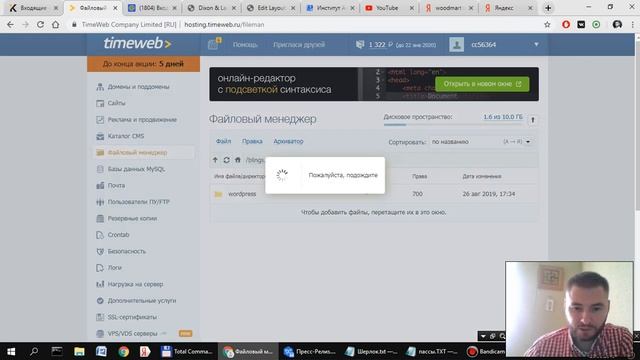 Установка CMS WordPress на хостинг TimeWeb смотреть онлайн