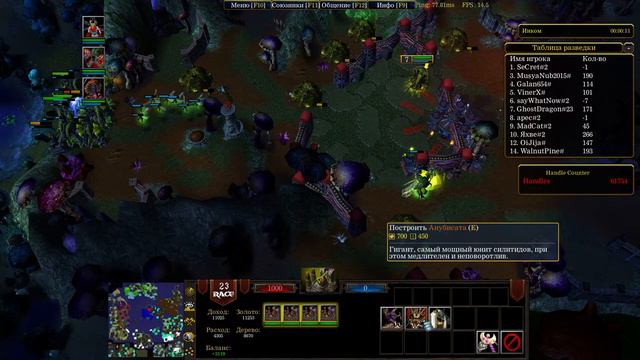 23 РАСЫ LEGION смотреть онлайн