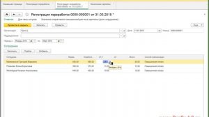 ЗУП 3.0 - Новые возможности релиза 3.0.22 - Учет переработок при суммированном учете