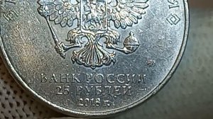 Сколько стоит монета 25 рублей 2018 года. Чемпионат мира по футболу FIFA2018 -Кубок. ММД.