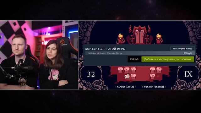 Реакция на Вкратце про Helltaker смотреть онлайн