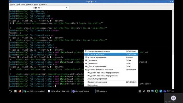 iptables, часть 30 настриваем таблицу filter, упрощенно смотреть онлайн