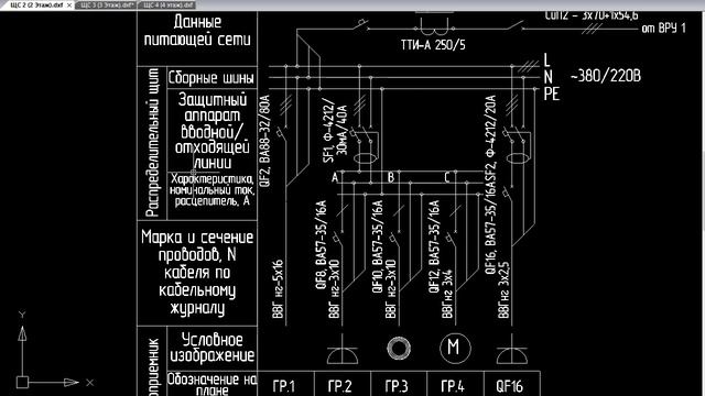 Конструктор однолинейных схем смотреть онлайн